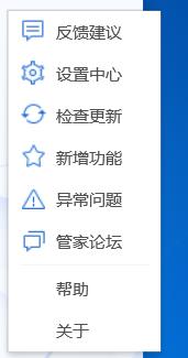 QQ電腦管家怎么設(shè)置電腦的防護(hù)等級為低？