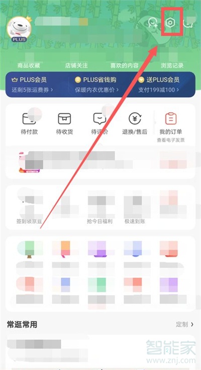 京東地址設(shè)置在哪里