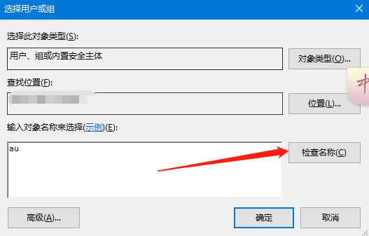Word文檔和Excel文檔的桌面圖標有把鎖怎么解決？