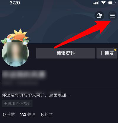 抖音怎么關閉瀏覽記錄？