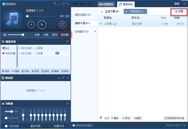 怎么設置百度音樂自動關機呢？百度音樂自動關機的操作