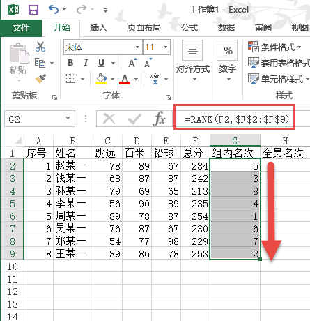 如何使用Excel表格的RANK函數(shù)進行跨表排名?