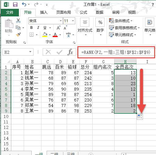 如何使用Excel表格的RANK函數(shù)進行跨表排名?
