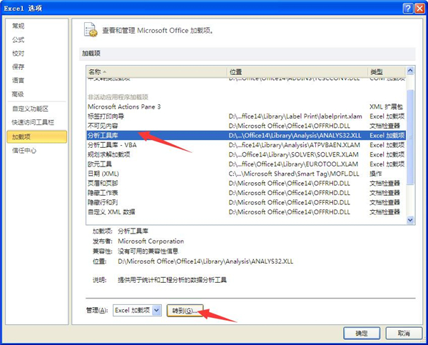 如何使用Excel 2010做數(shù)據(jù)分析工具？