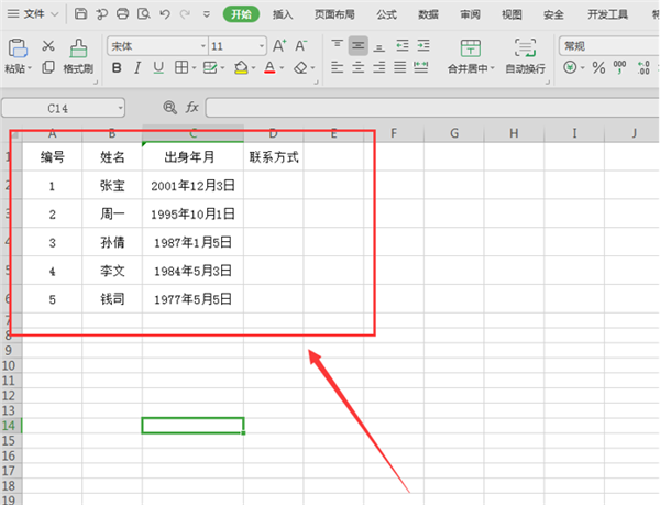 WPS Excel設(shè)置表格只能填寫不能修改方法！