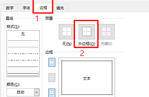 WPS Excel給單元格設(shè)置自動添加邊框方法