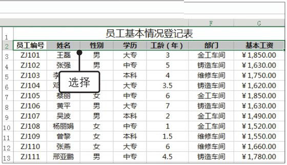Excel2019怎么自動篩選？Excel2019中自動篩選數據的方法