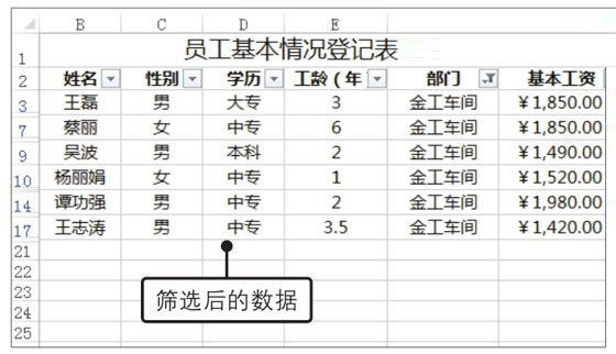 Excel2019怎么自動篩選？Excel2019中自動篩選數據的方法