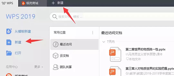 WPS如何制作思維導(dǎo)圖？WPS 2019制作思維導(dǎo)圖方法
