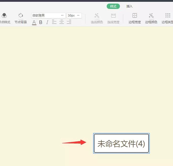 WPS如何制作思維導(dǎo)圖？WPS 2019制作思維導(dǎo)圖方法