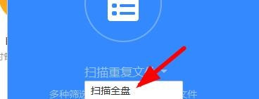 百度網(wǎng)盤如何清理垃圾文件？百度網(wǎng)盤清理垃圾方法