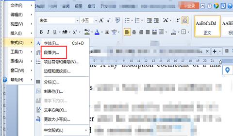 Word換行時英文單詞不分開的設(shè)置方法