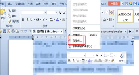 Word換行時英文單詞不分開的設(shè)置方法