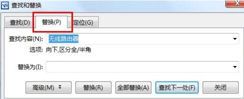 Word怎樣批量替換相同文字？Word批量替換相同文字的方法