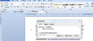 Word怎樣批量替換相同文字？Word批量替換相同文字的方法