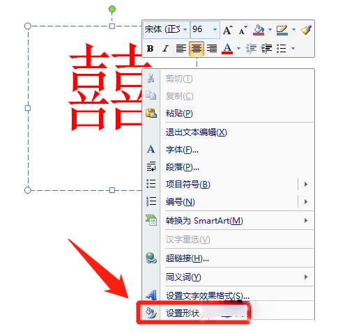 PPT怎樣制作圓形文字？PPT圓形文字制作方法