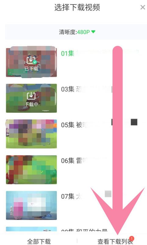 愛奇藝視頻怎么下載到本地？愛奇藝視頻下載到本地方法