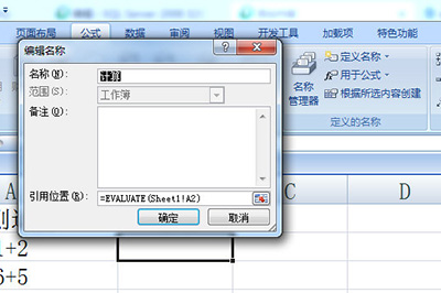 Excel怎么批量計算加減乘除？Excel批量計算加減乘除方法