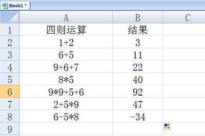Excel怎么批量計算加減乘除？Excel批量計算加減乘除方法