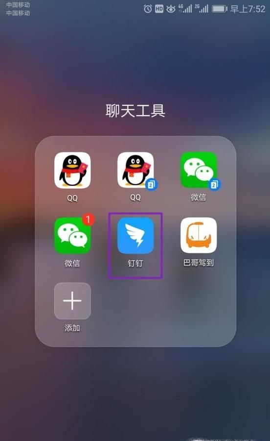 釘釘忘記打卡，如何申請補卡？