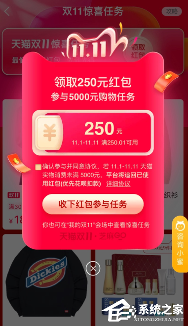 快來領現(xiàn)金紅包！2020淘寶雙十一驚喜紅包在哪領取？