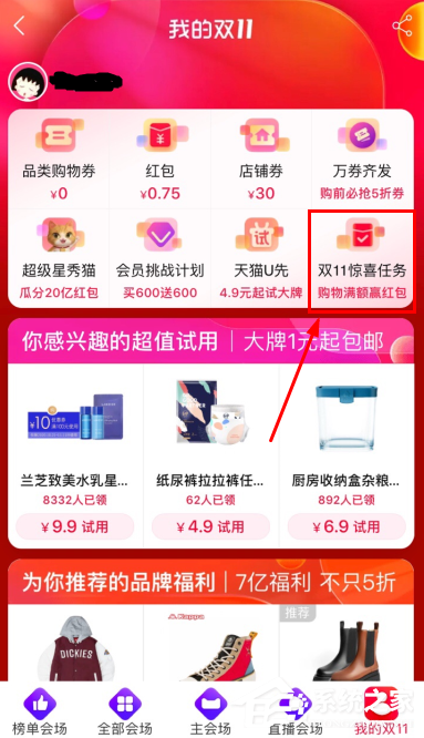 快來領現(xiàn)金紅包！2020淘寶雙十一驚喜紅包在哪領取？