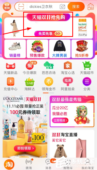 快來領現(xiàn)金紅包！2020淘寶雙十一驚喜紅包在哪領??？