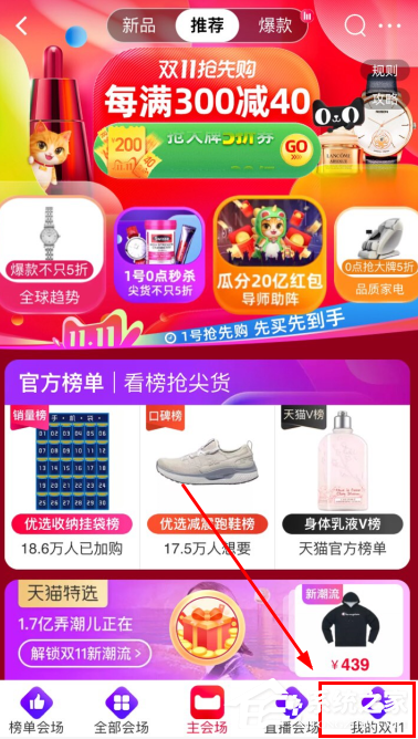 快來領現(xiàn)金紅包！2020淘寶雙十一驚喜紅包在哪領??？