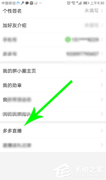 拼多多也能直播賺錢啦！拼多多開通直播的方法技巧