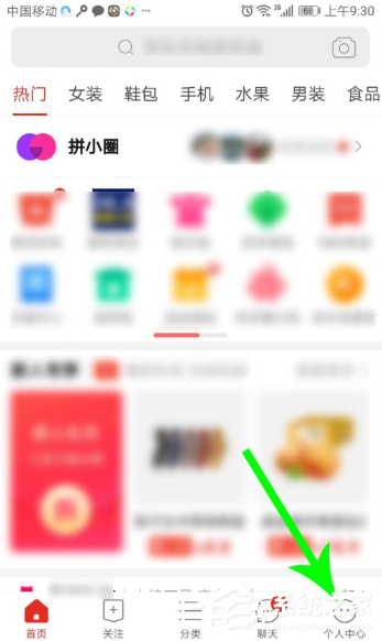 拼多多也能直播賺錢啦！拼多多開通直播的方法技巧