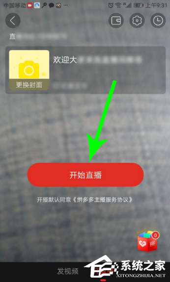 拼多多也能直播賺錢啦！拼多多開通直播的方法技巧