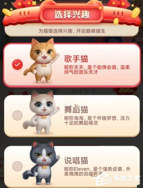 2020天貓雙十一超級(jí)星秀貓?jiān)趺磽Q衣服？