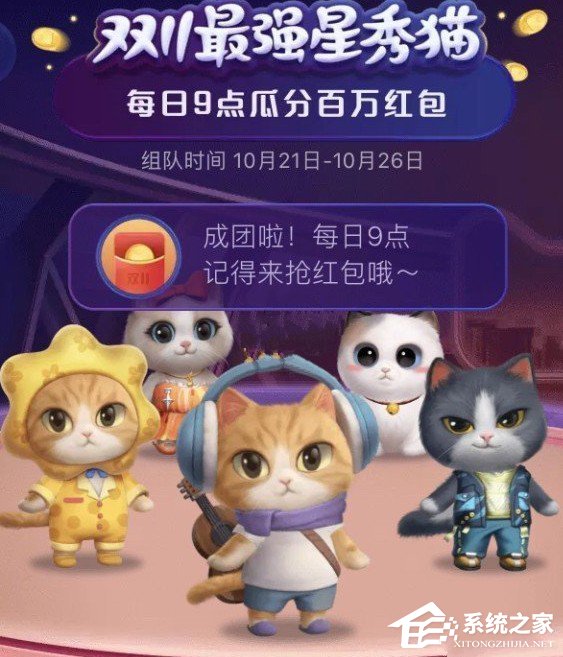 2020天貓雙十一超級(jí)星秀貓?jiān)趺磽Q衣服？