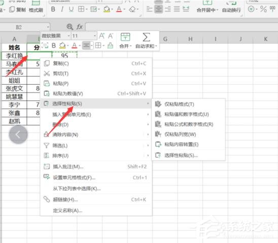 wps表格怎么跳過空格粘貼？5個步驟教你跳過空格粘貼！