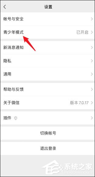 微信青少年模式怎么關閉？關閉微信青少年模式的方法介紹！