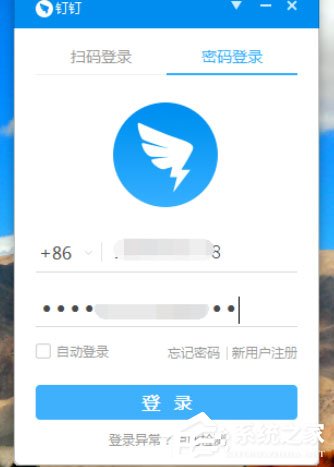 釘釘電腦版怎么申請(qǐng)調(diào)休？這篇調(diào)休申請(qǐng)方法請(qǐng)收下！