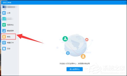 釘釘電腦版怎么申請(qǐng)調(diào)休？這篇調(diào)休申請(qǐng)方法請(qǐng)收下！
