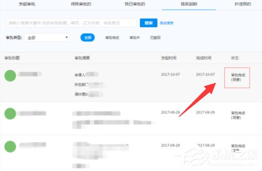 釘釘電腦版怎么申請(qǐng)調(diào)休？這篇調(diào)休申請(qǐng)方法請(qǐng)收下！