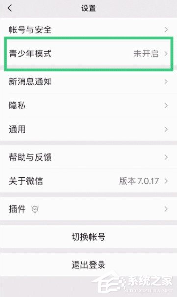 微信青少年模式怎么開啟？其實很簡單，一個設置即可！