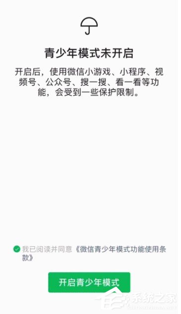 微信青少年模式怎么開啟？其實很簡單，一個設置即可！