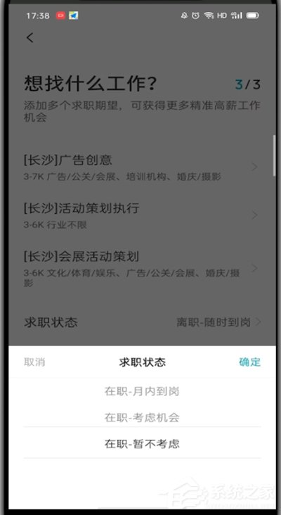 boss直聘怎么關(guān)閉求職狀態(tài)？想知道的趕緊看過(guò)來(lái)！