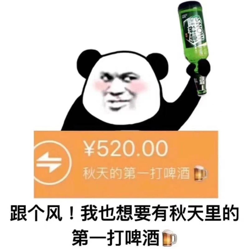 刷爆網(wǎng)絡(luò)和朋友圈！抖音秋天的第一杯奶茶是什么梗？