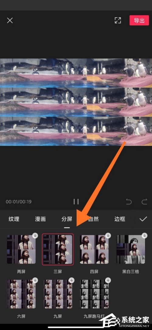 剪映app如何制作分屏特效？分屏視頻這樣做超簡單！