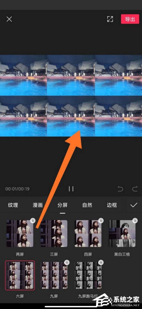剪映app如何制作分屏特效？分屏視頻這樣做超簡單！