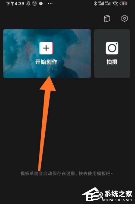 剪映app如何制作分屏特效？分屏視頻這樣做超簡單！