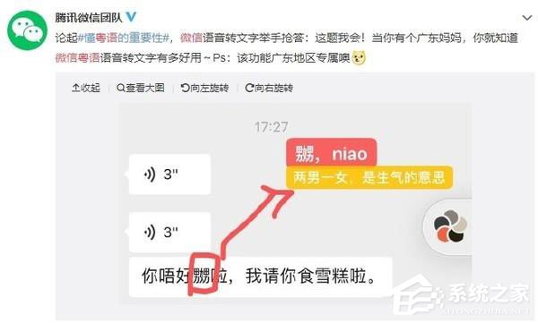 安卓微信7.0.19重磅更新：粵語語音轉(zhuǎn)文字！