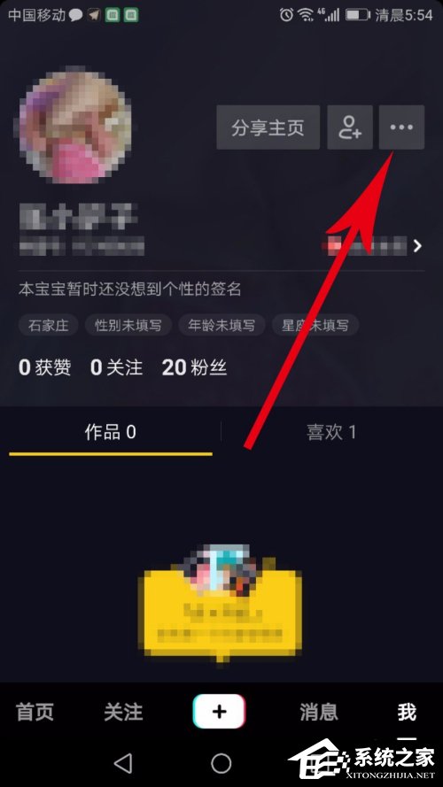 抖音怎么注銷賬號？抖音賬號的注銷方法