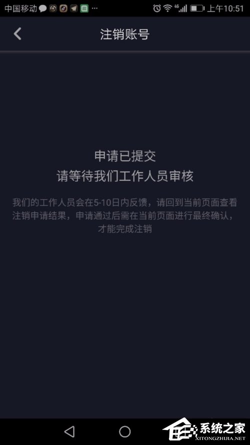 抖音怎么注銷賬號？抖音賬號的注銷方法