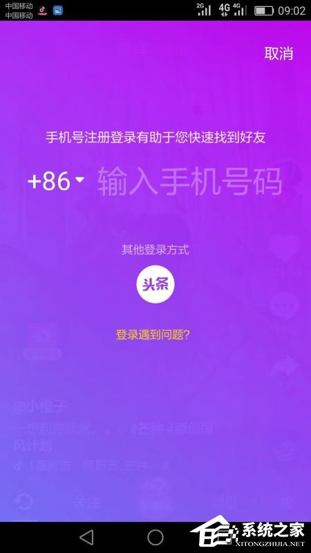 抖音極速版邀請碼怎么填？快用抖音極速版來賺錢！