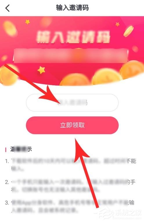 抖音極速版邀請碼怎么填？快用抖音極速版來賺錢！